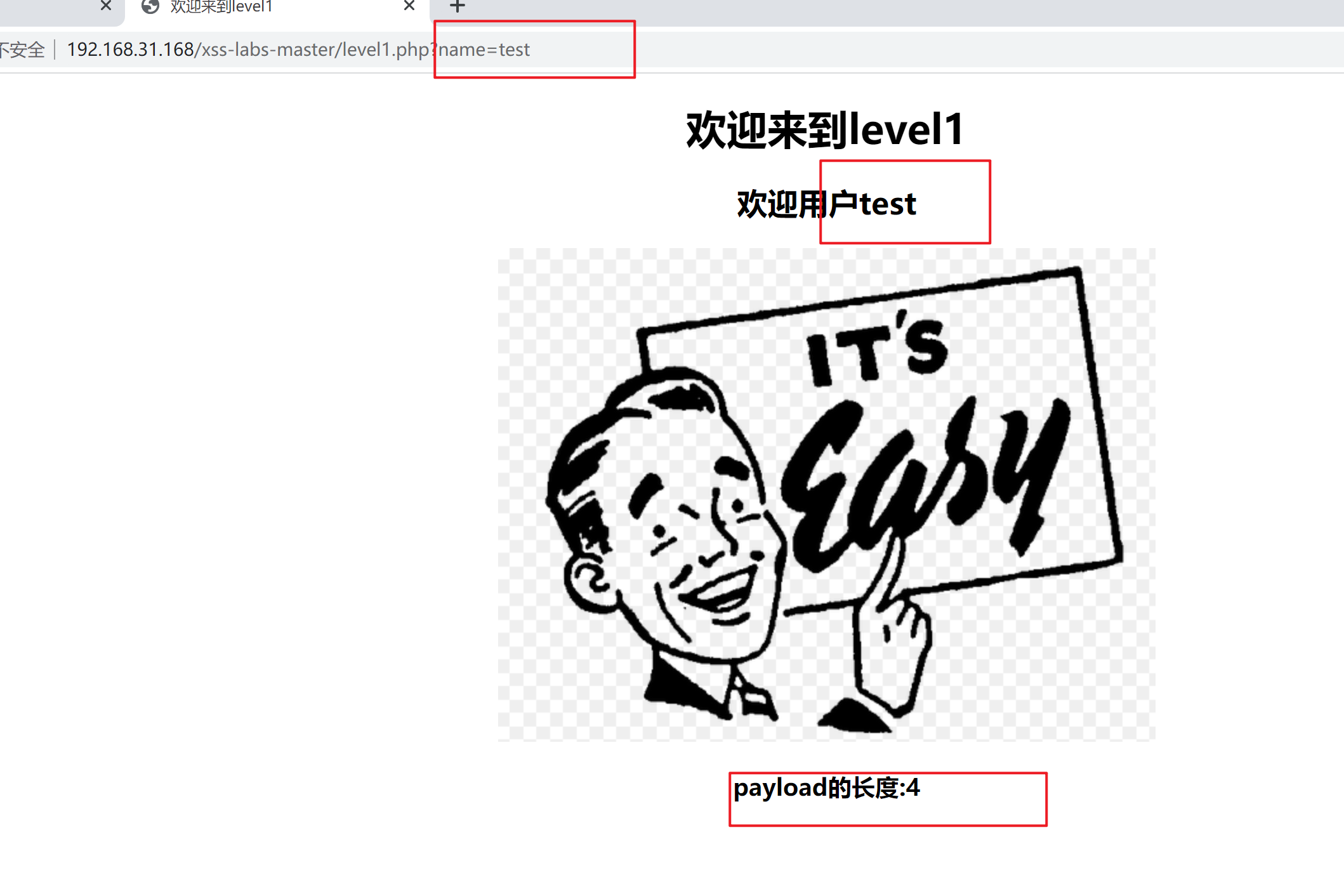 xss-labs 1-18关